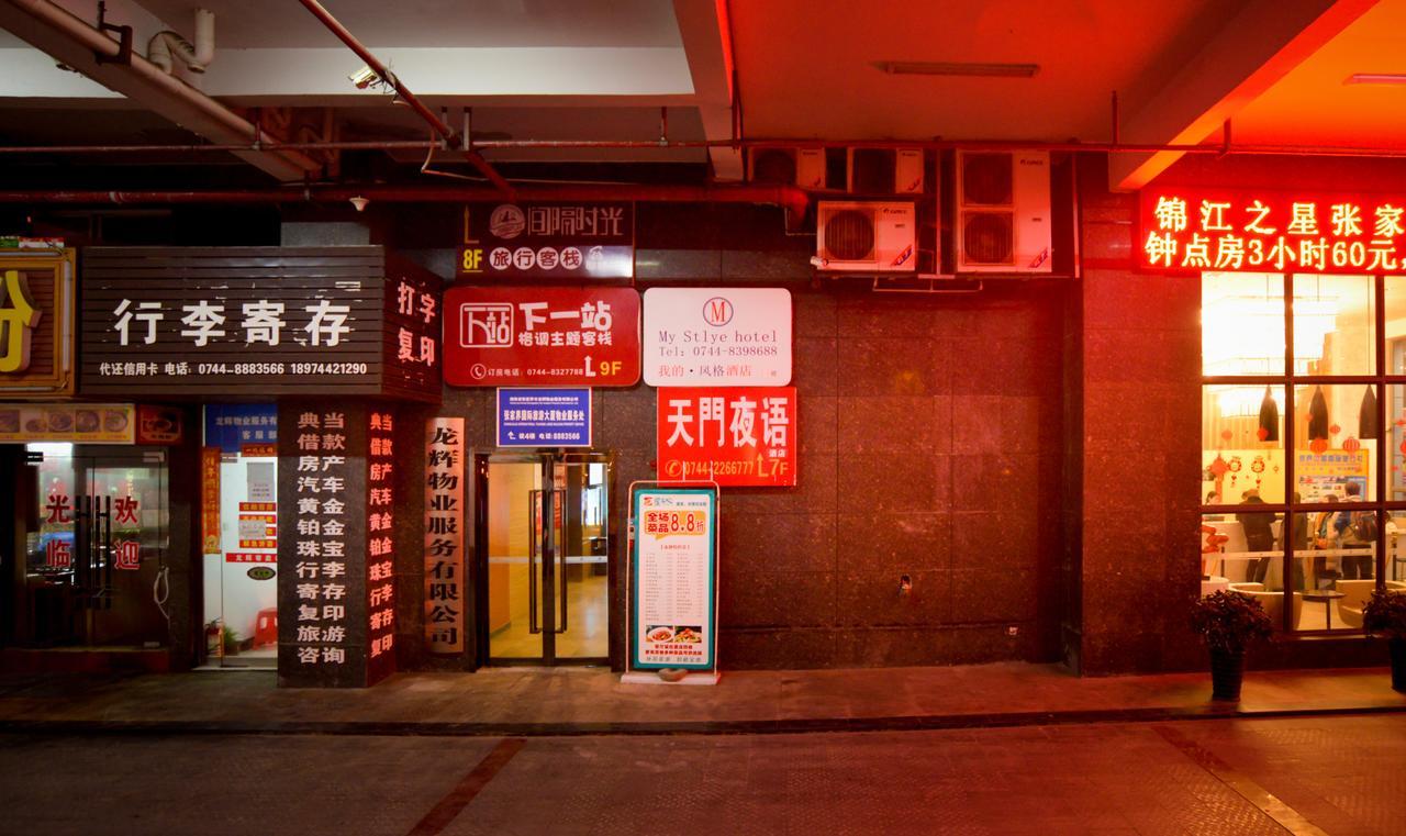 Tianmen Yeyu Hotel Zhangjiajie Dış mekan fotoğraf